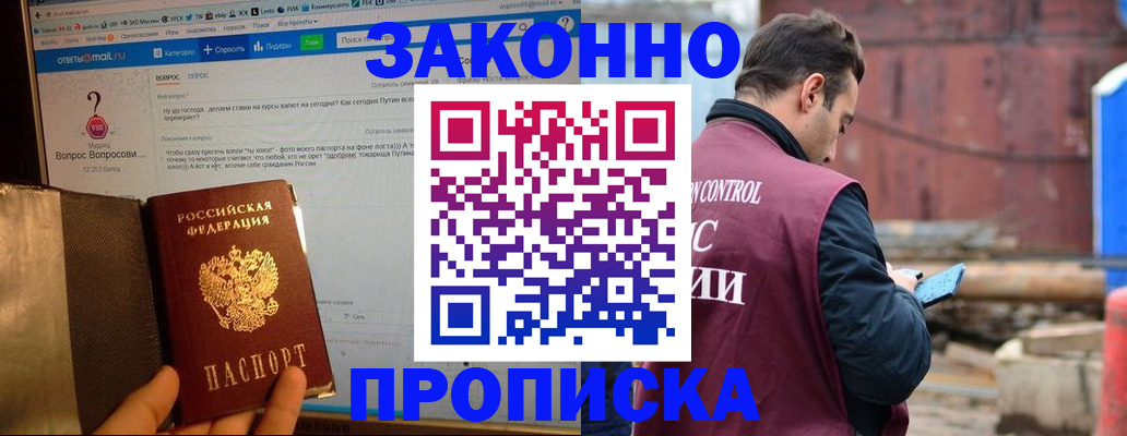 временная регистрация в квартире в Сосновке