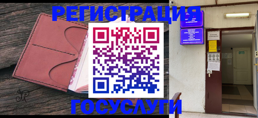 прописка в квартире в Сосновке