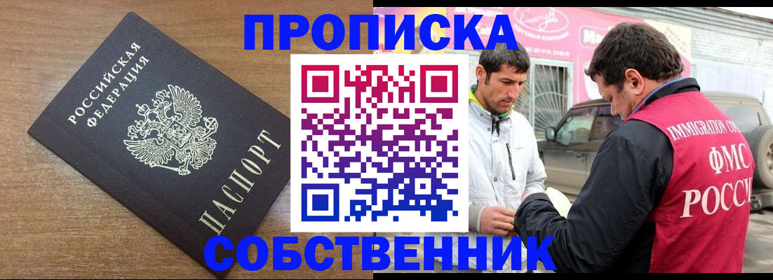 временная регистрация законно в Сосновке