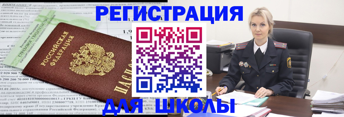 где прописаться в Сосновке